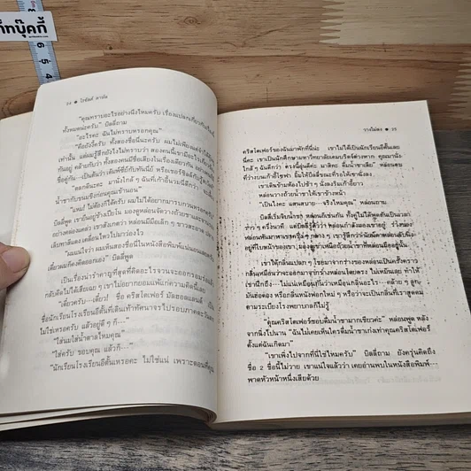 หนังสือ วางไม่ลง รูปที่ 7