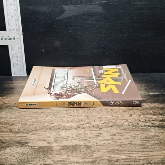 หนังสือ SPIN! นี่คือเรื่องราวของอีกหนึ่งเหตุผลที่คนปั่นจักรยาน รูปที่ 3