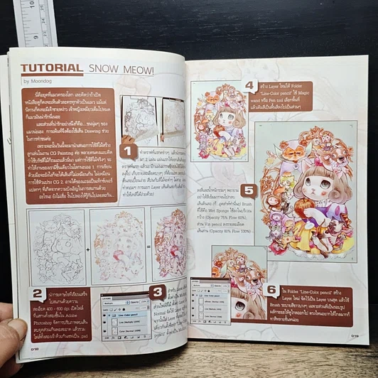 หนังสือ Let's Comic of Meow Cat Issue รูปที่ 8