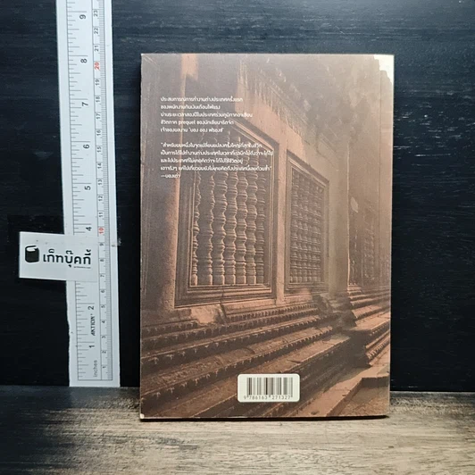 หนังสือ บอง ออง แขมร์ Bon En Khmer รูปที่ 2