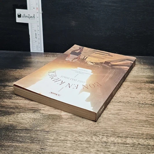 หนังสือ บอง ออง แขมร์ Bon En Khmer รูปที่ 5