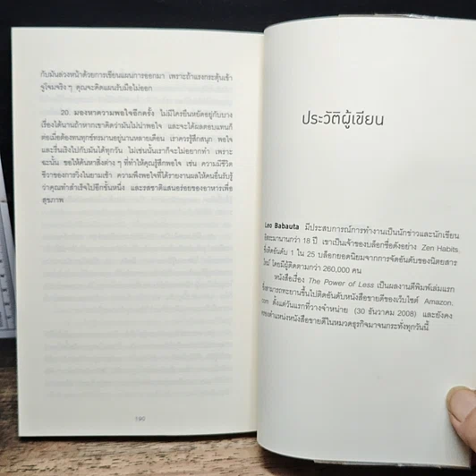 หนังสือ ทำน้อยให้ได้มาก The Power of Less รูปที่ 8