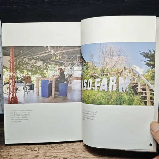 หนังสือ บ้านบ้าน ฉบับที่ 6 ไปญี่ปุ่น รูปที่ 9