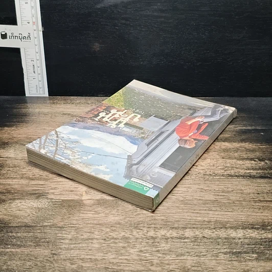 หนังสือ บ้านบ้าน ฉบับที่ 6 ไปญี่ปุ่น รูปที่ 5