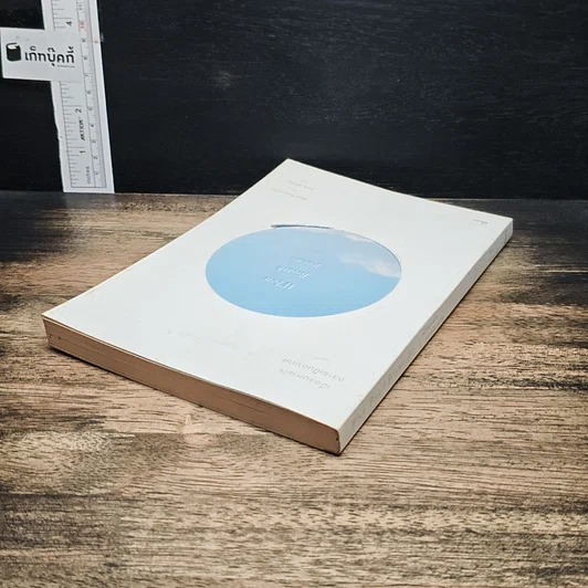 หนังสือ เมื่อลมหายใจกลายเป็นอากาศ รูปที่ 5