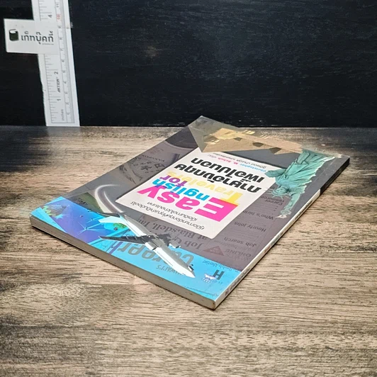หนังสือ Easy English for Travelers ภาษาอังกฤษเพื่อไปนอก รูปที่ 5