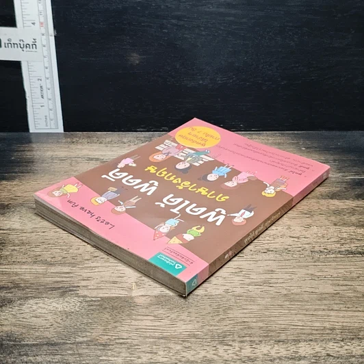หนังสือ พูดได้ พูดดี ภาษาอังกฤษ รูปที่ 5