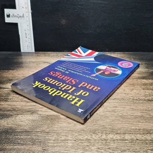 Handbook of Idioms and Slangs รูปที่ 5