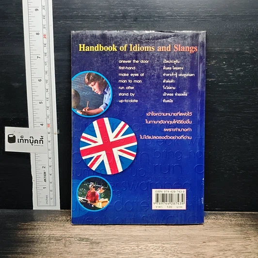 Handbook of Idioms and Slangs รูปที่ 2