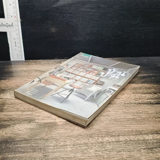 หนังสือ บ้าน บ้าน ฉบับที่ 2 บ้านฉันสวย ฉันแต่งเอง รูปที่ 4