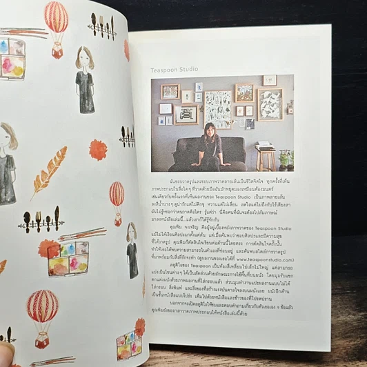 หนังสือ บ้านบ้าน ฉบับที่ 3 ความสุขเล็กๆ รูปที่ 9