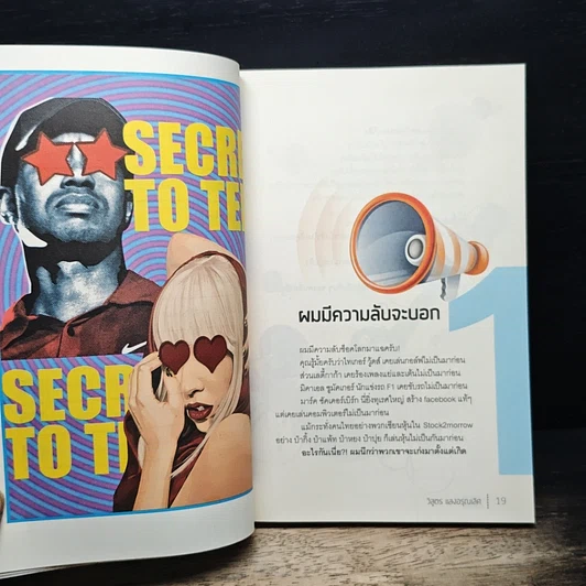 หนังสือ งานไม่ประจำทำเงินกว่า รูปที่ 9