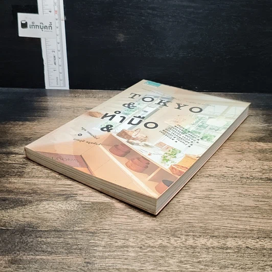 Tokyo & ทำมือ & รูปที่ 4