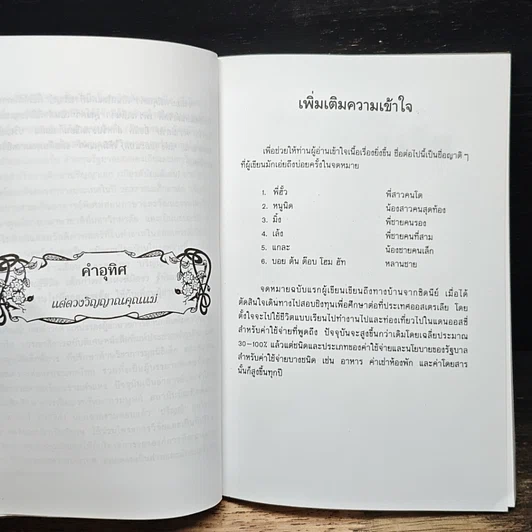 หนังสือ เรียนไปทำงานไปที่ออสเตรเลีย รูปที่ 7