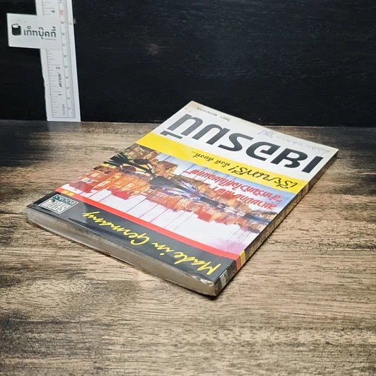 หนังสือ เรียนฟรี! ทั้งที ต้องที่...เยอรมัน รูปที่ 5