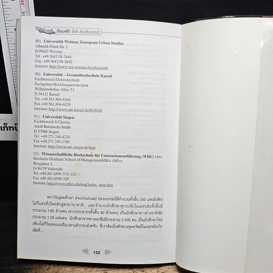 หนังสือ เรียนฟรี! ทั้งที ต้องที่...เยอรมัน รูปที่ 9