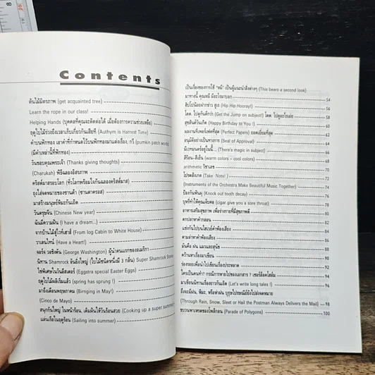 หนังสือ 100 วิธีจัดบอร์ดนิทรรศการ รูปที่ 7