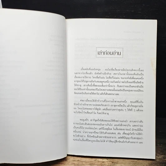 หนังสือ ธุรกิจ อาชีพ และโหงวเฮ้ง รูปที่ 8