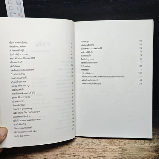 หนังสือ โหงวเฮ้งให้โชค มารวยกันเถอะ รูปที่ 7