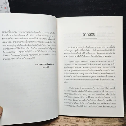 หนังสือ โหงวเฮ้งให้โชค มารวยกันเถอะ รูปที่ 9