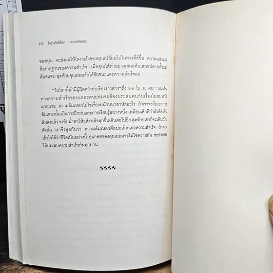 หนังสือ โหงวเฮ้งให้โชค มารวยกันเถอะ รูปที่ 10