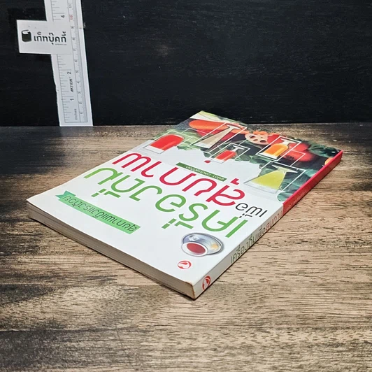 หนังสือ สุขภาพแข็งแรงด้วยเครื่องดื่มเพื่อสุขภาพ รูปที่ 4
