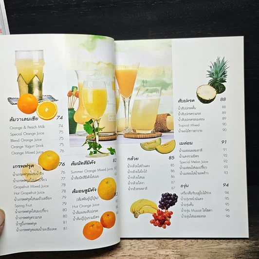 หนังสือ สุขภาพแข็งแรงด้วยน้ำผักและผลไม้สด รูปที่ 10
