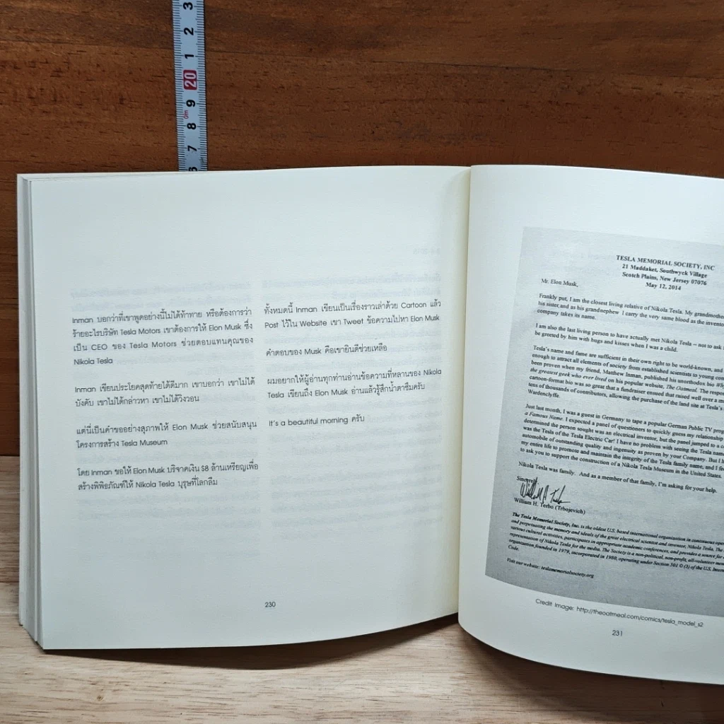 หนังสือ ความสุข รูปที่ 8