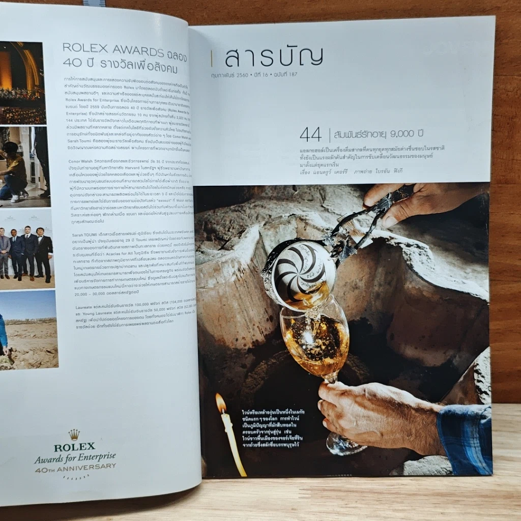 หนังสือ National Geographic  ฉบับที่ 187 ก.พ.2560 รูปที่ 7