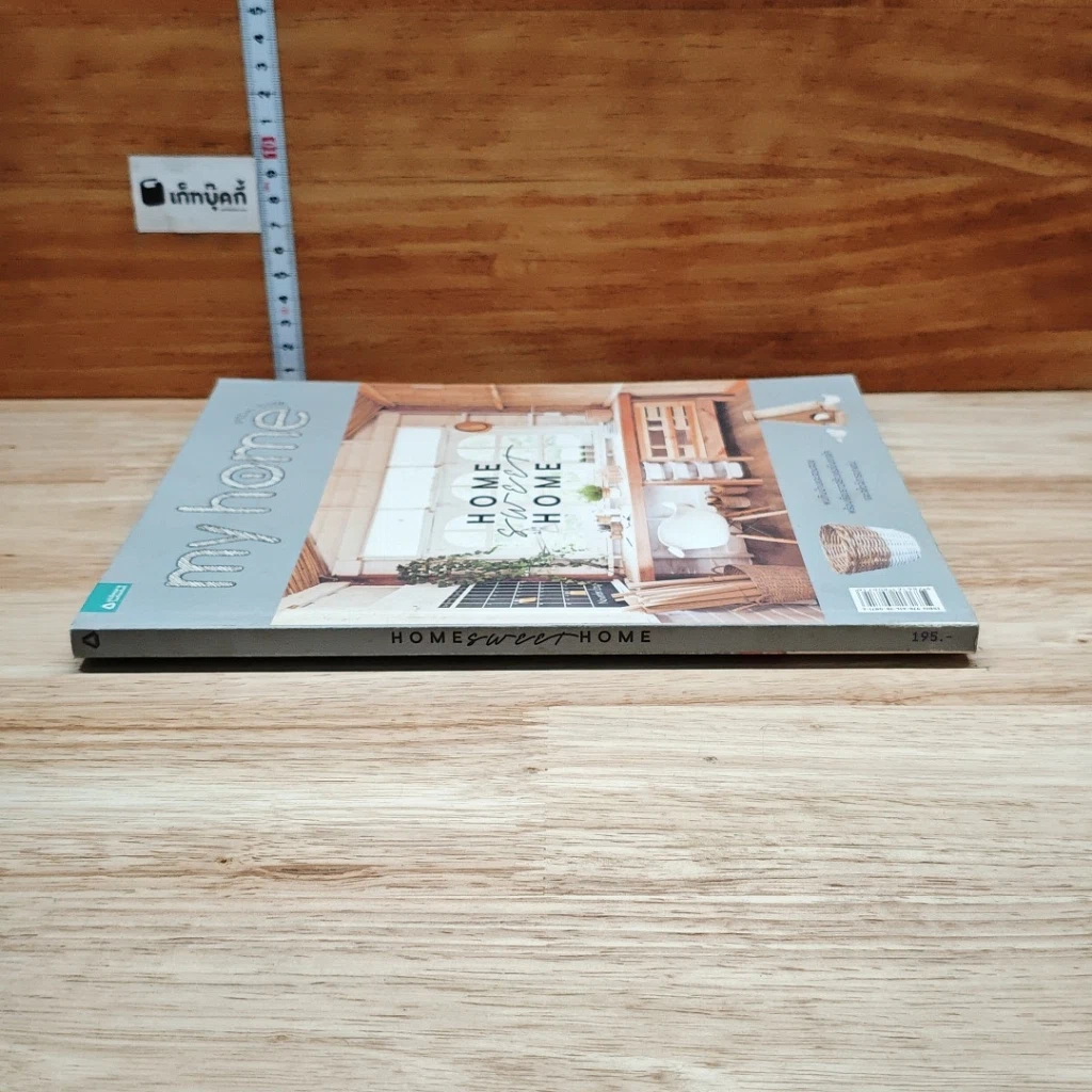 หนังสือ My Home Special issue รูปที่ 3