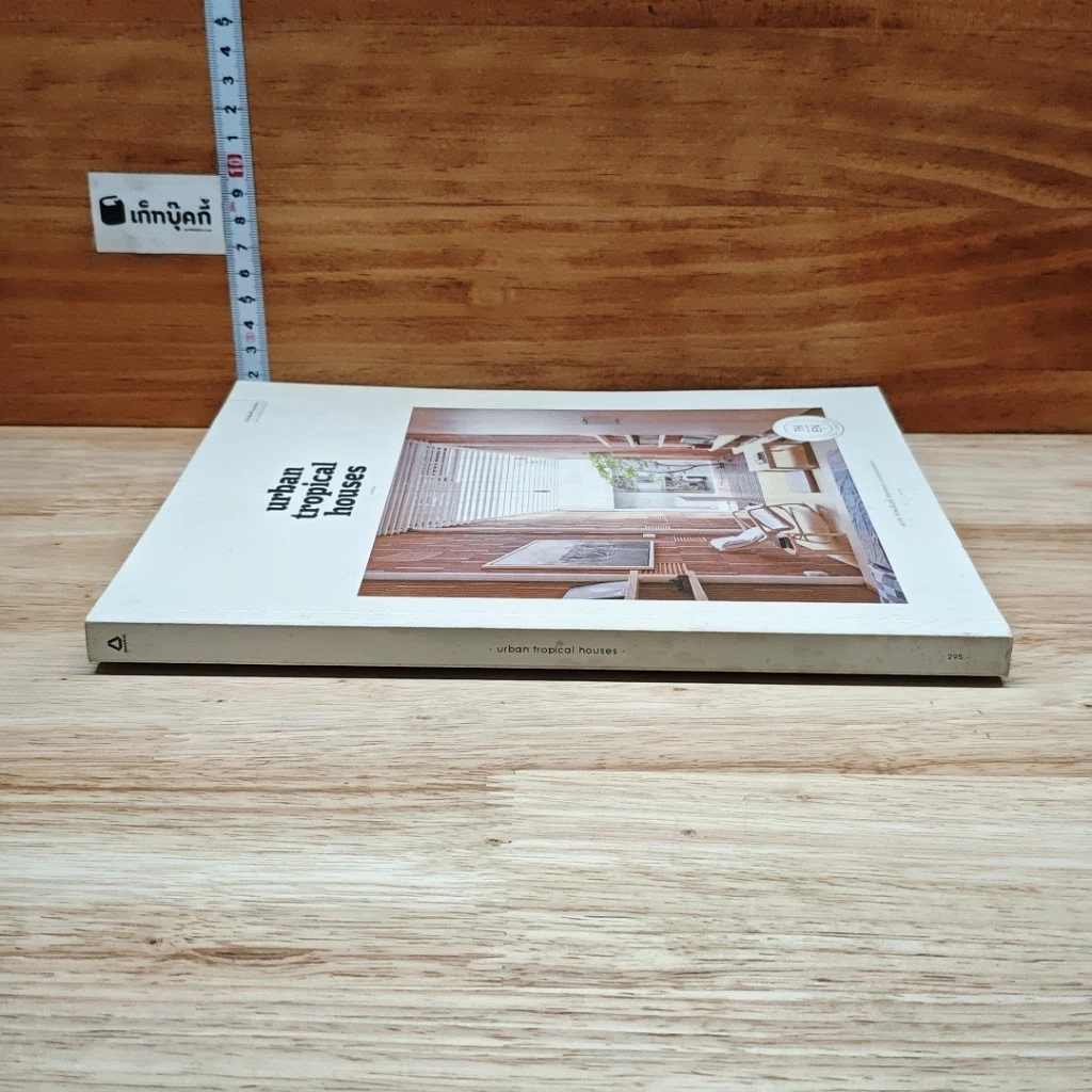 หนังสือ Urban Tropical Houses รูปที่ 3