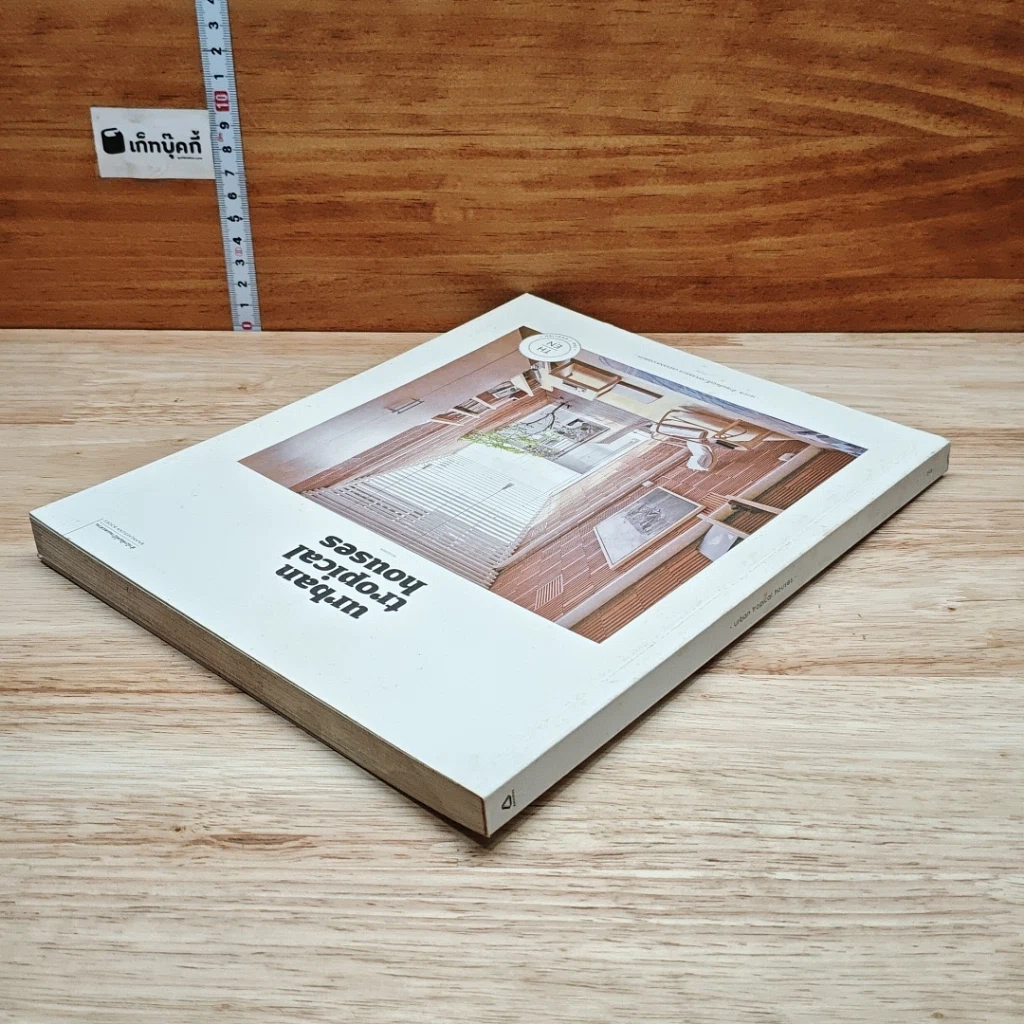 หนังสือ Urban Tropical Houses รูปที่ 5