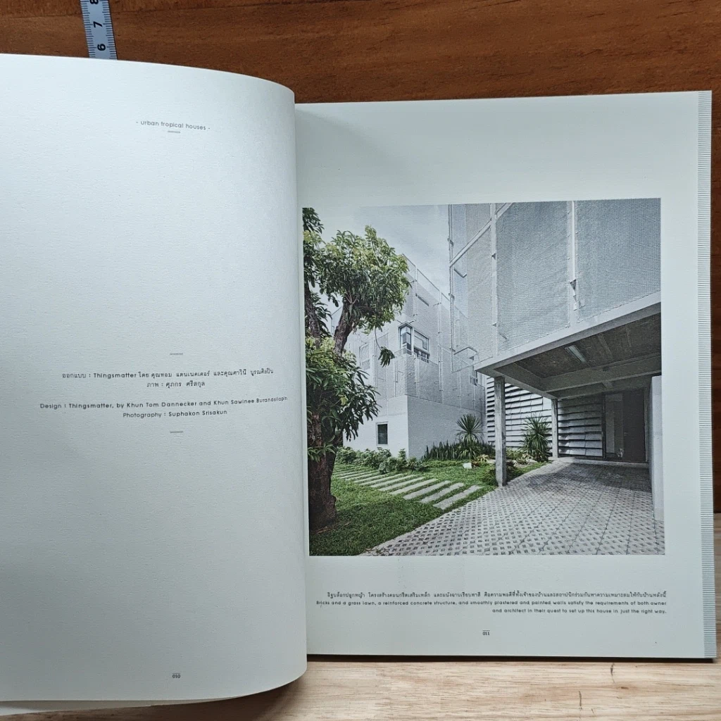 หนังสือ Urban Tropical Houses รูปที่ 8