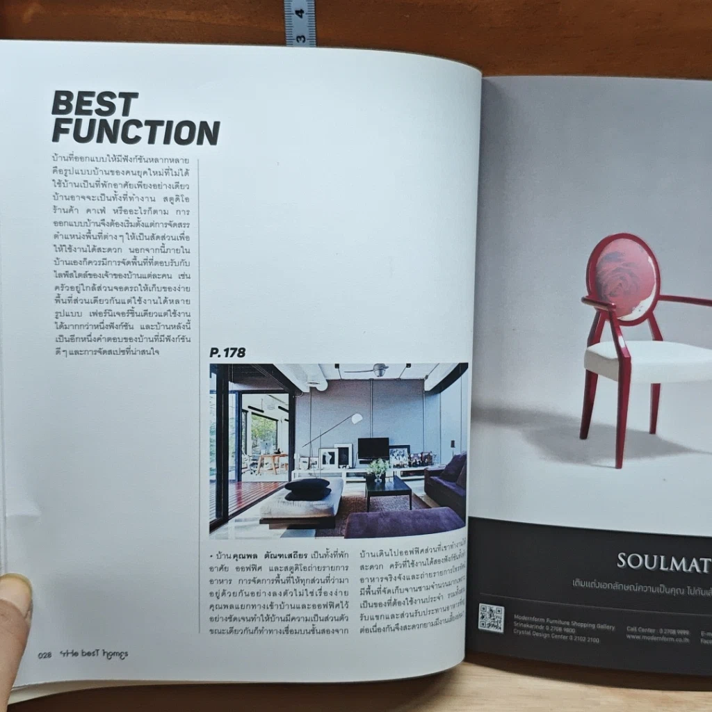 หนังสือ The Best Homes รูปที่ 14