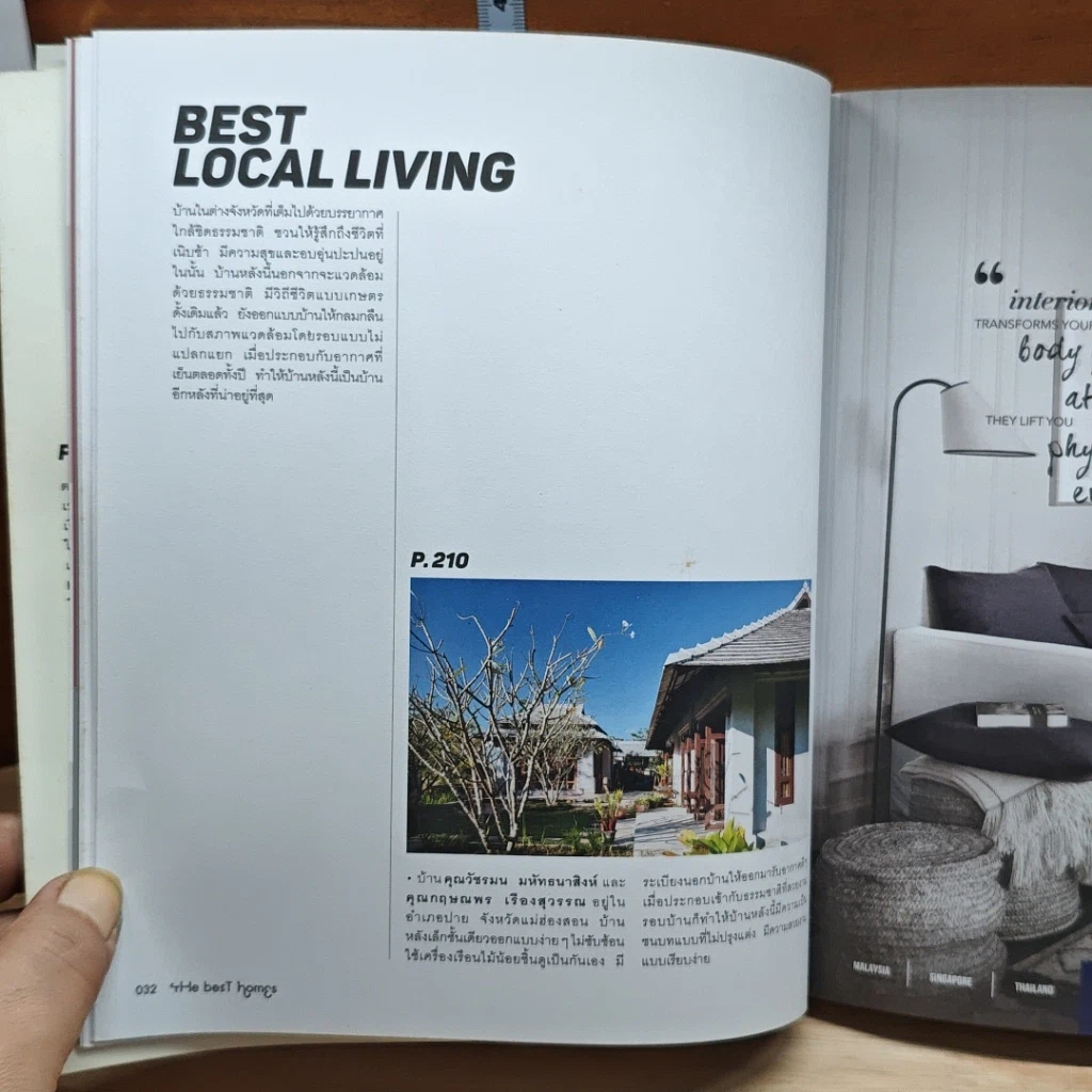 หนังสือ The Best Homes รูปที่ 16