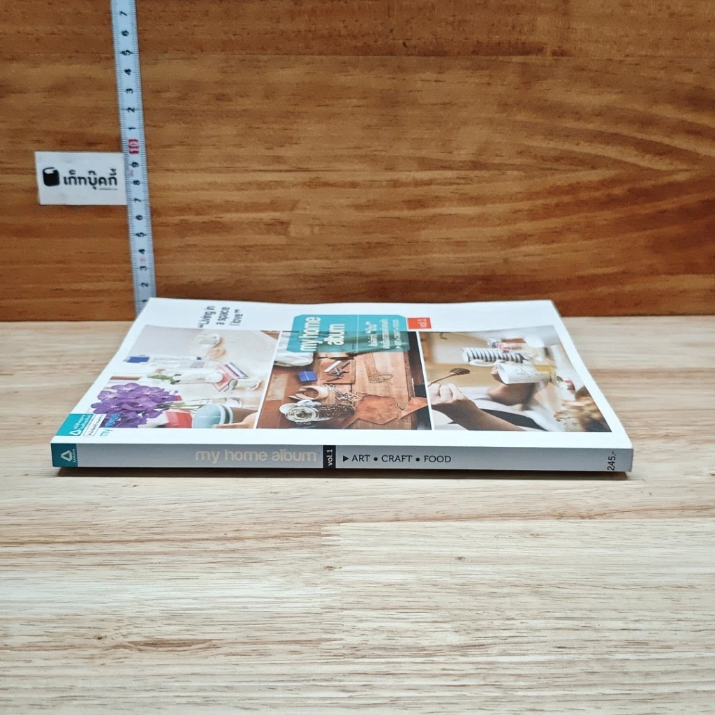หนังสือ My Home Album Vol.1 รูปที่ 3