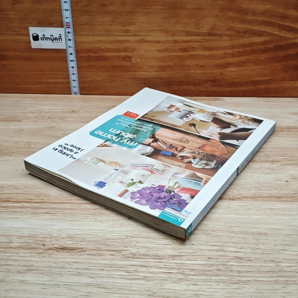 หนังสือ My Home Album Vol.1 รูปที่ 5