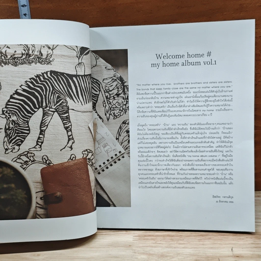 หนังสือ My Home Album Vol.1 รูปที่ 6