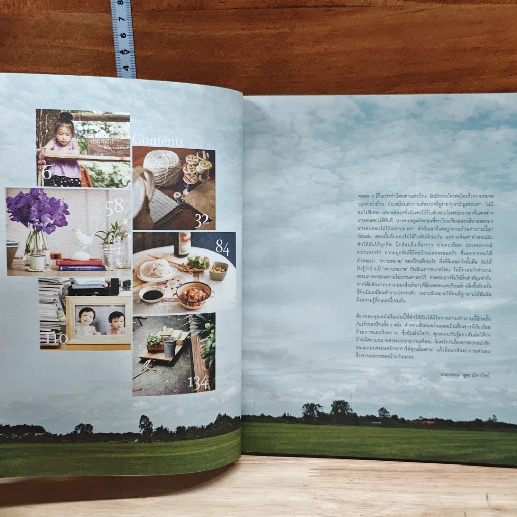 หนังสือ My Home Album Vol.1 รูปที่ 7