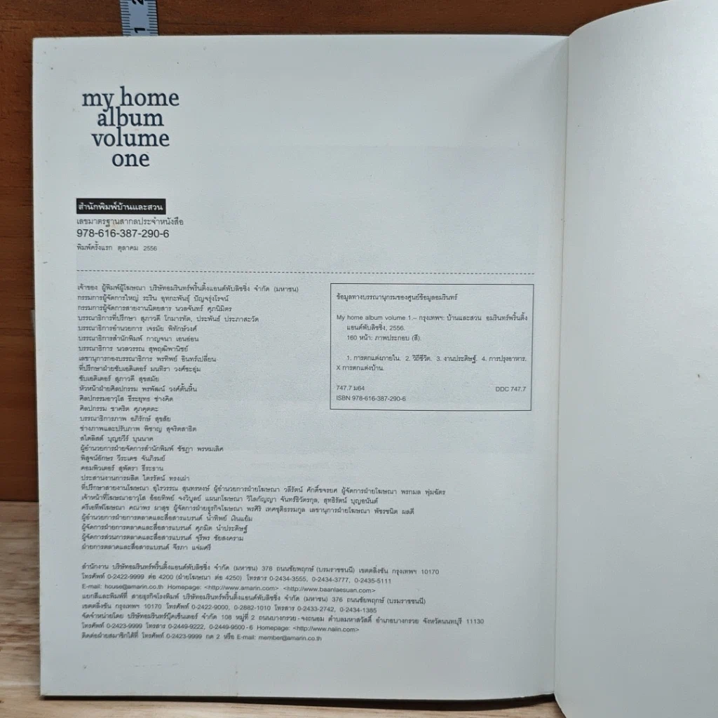 หนังสือ My Home Album Vol.1 รูปที่ 9