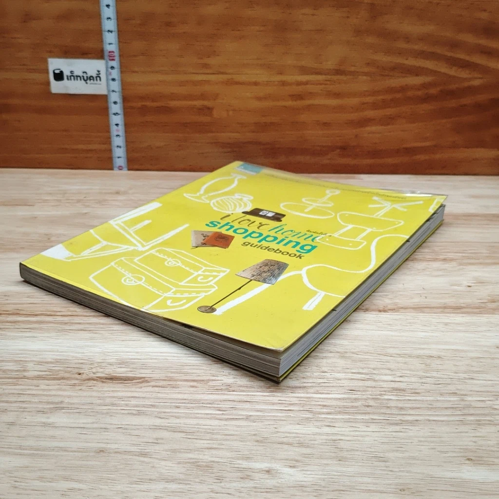 หนังสือ I love garden shopping guidebook รูปที่ 3