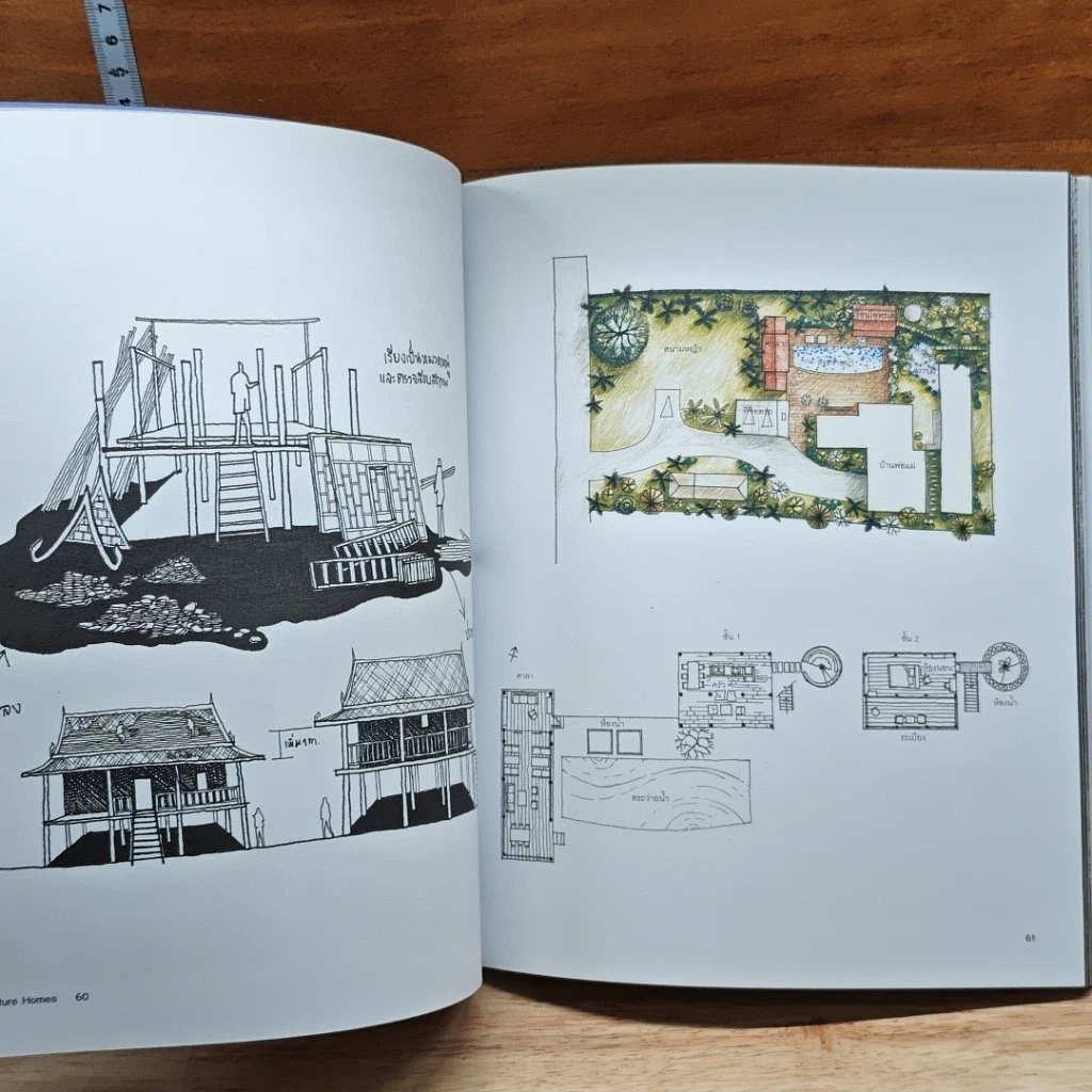 หนังสือ Nature Homes อยู่กับบ้าน อยู่กับธรรมชาติ รูปที่ 10