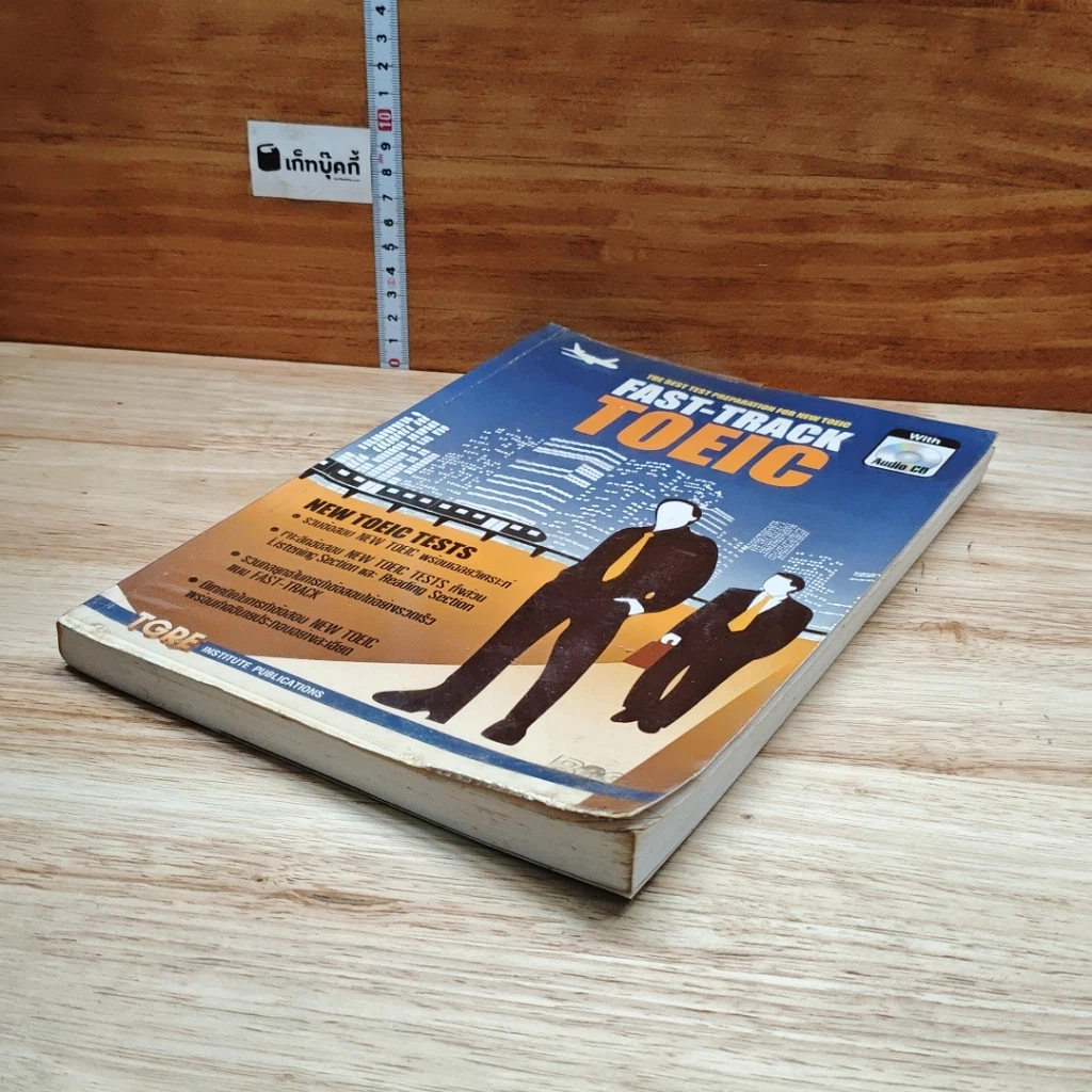 หนังสือ Fast-Track TOEIC รูปที่ 4