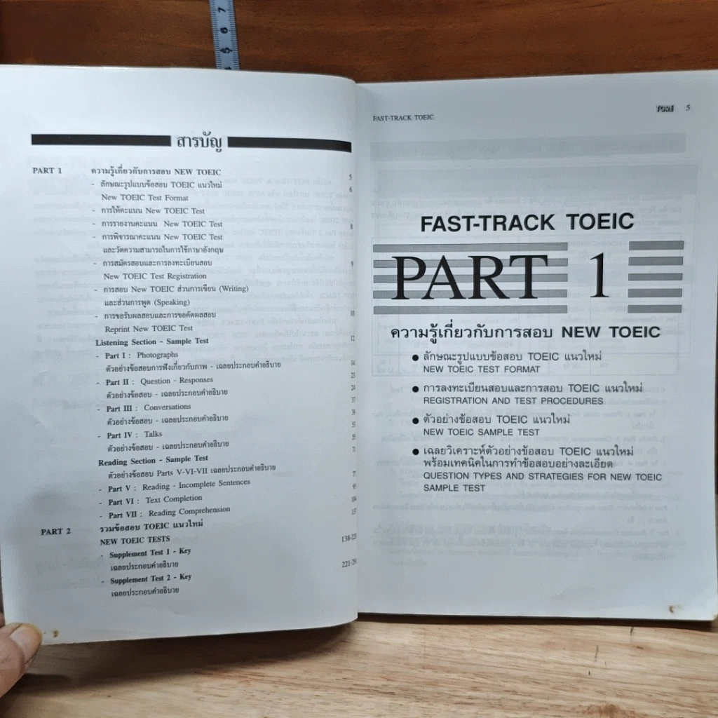 หนังสือ Fast-Track TOEIC รูปที่ 8