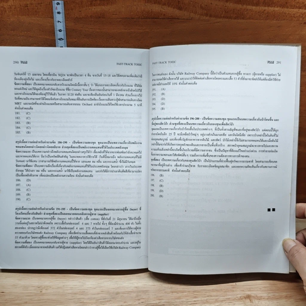 หนังสือ Fast-Track TOEIC รูปที่ 10