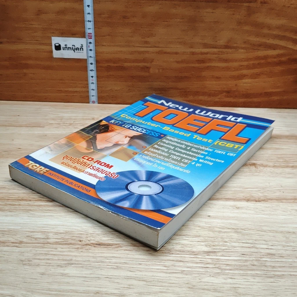 หนังสือ New World TOEFL Computer-Based Test (CBT) รูปที่ 4