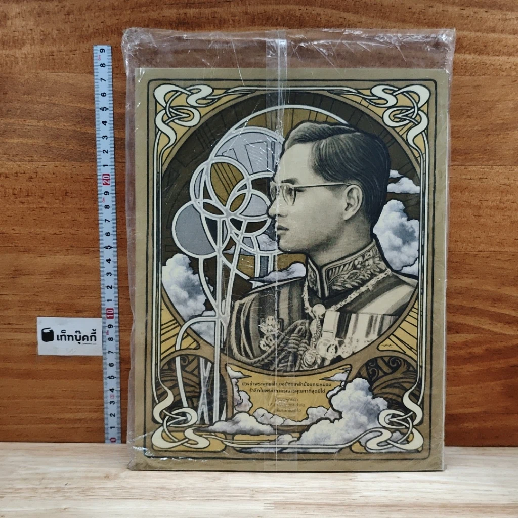 หนังสือ a day 196 รูปที่ 2