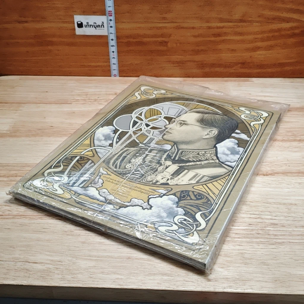 หนังสือ a day 196 รูปที่ 6