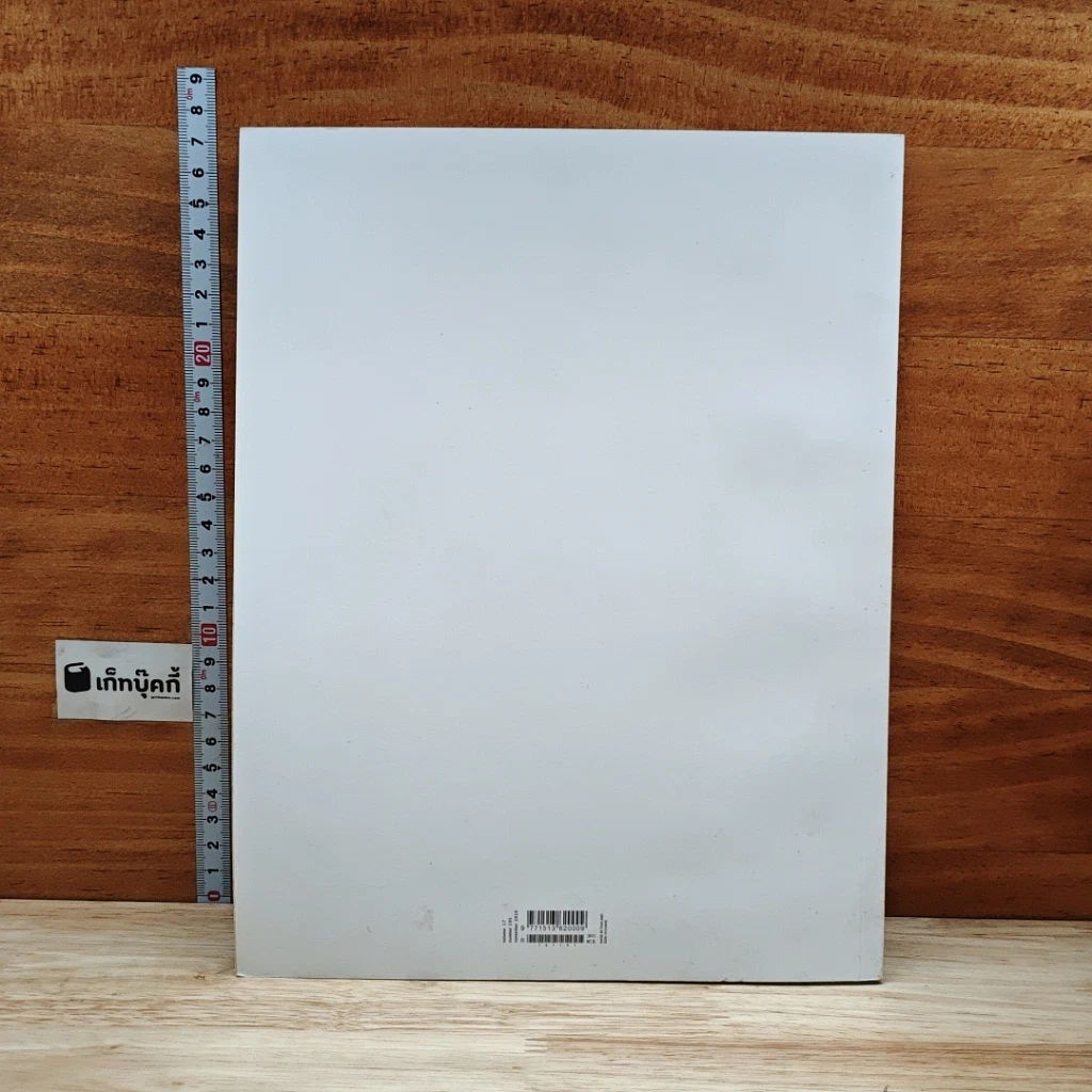 หนังสือ a day 195 ในหลวงร.9 รูปที่ 2