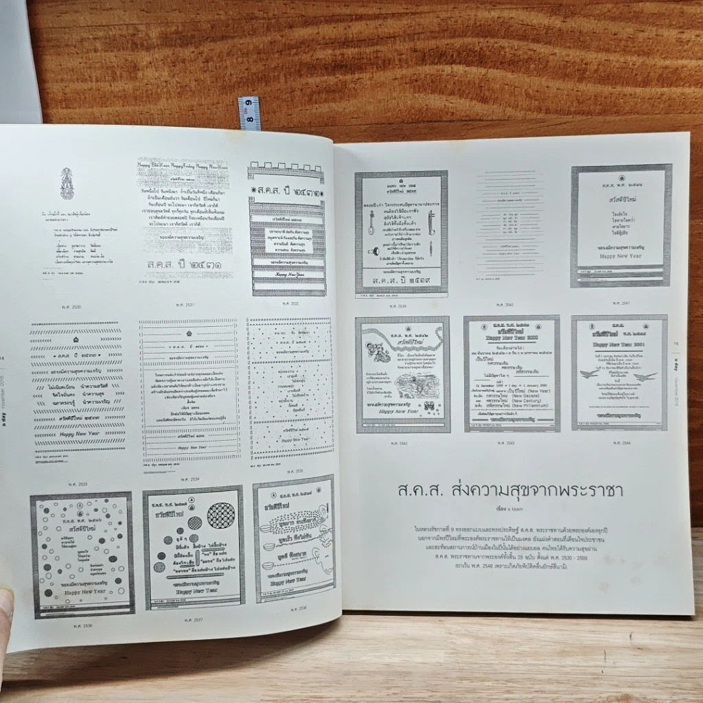 หนังสือ a day 195 ในหลวงร.9 รูปที่ 9